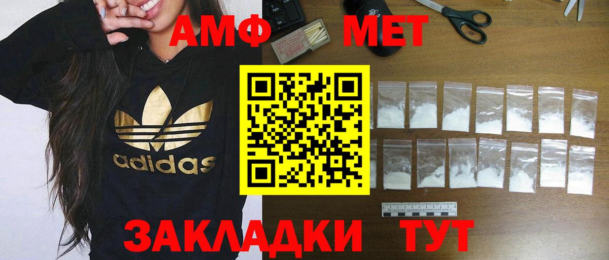 АМФ  АМФЕТАМИН 97%  Вход с VPN  Балабаново  АМФЕТАМИН 