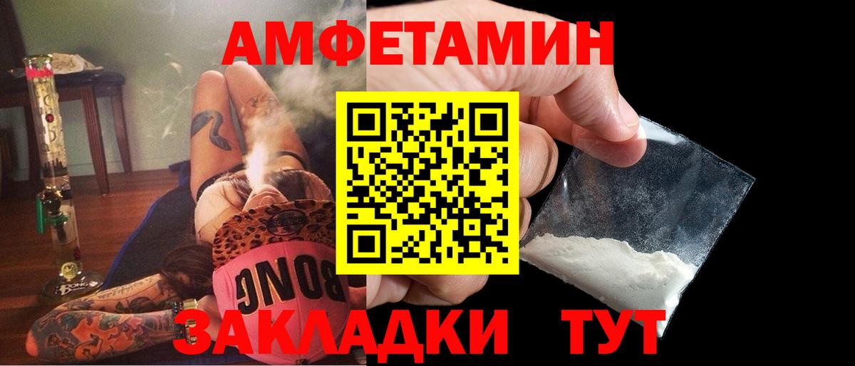 Амфетамин VHQ Балабаново
