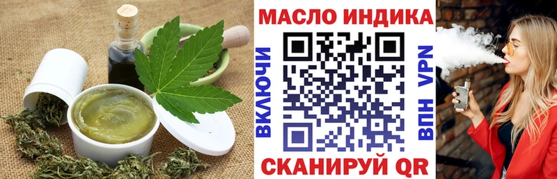 ОМГ ОМГ ссылки  Балабаново  Еда ТГК марихуана 