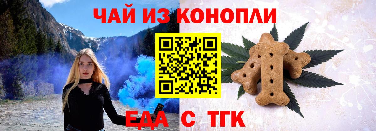 Cannafood марихуана  Вход с VPN  Балабаново 