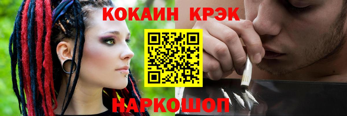 Кокаин Колумбийский  Cocaine Колумбийский  Балабаново  Вход с VPN 