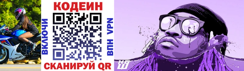 как найти закладки Балабаново Кодеин Purple Drank