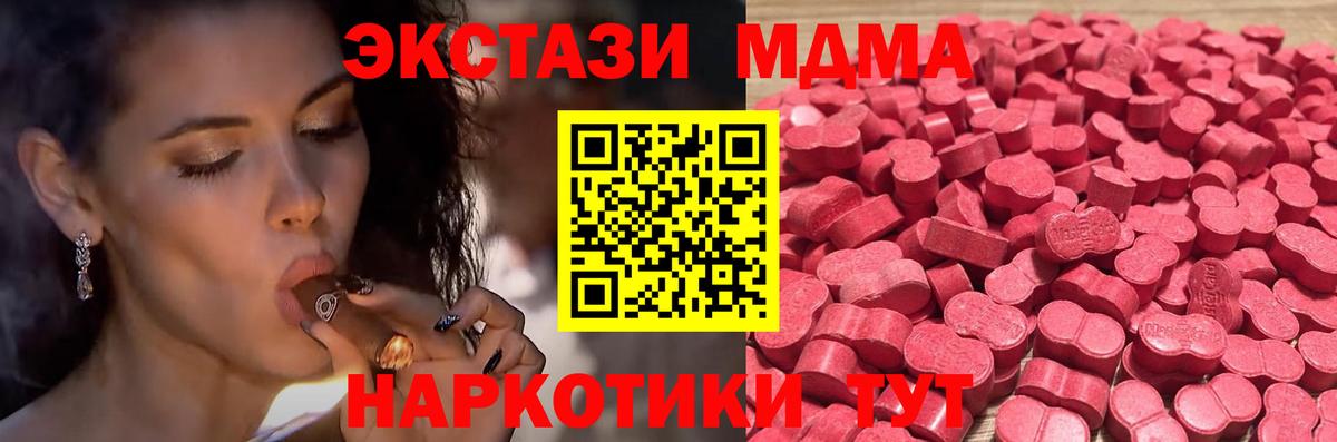 Балабаново  Ecstasy Philipp Plein  ЭКСТАЗИ 300 mg  Вход с VPN 