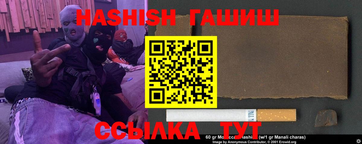 Гашиш убойный Балабаново