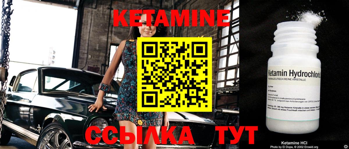 КЕТАМИН ketamine Балабаново