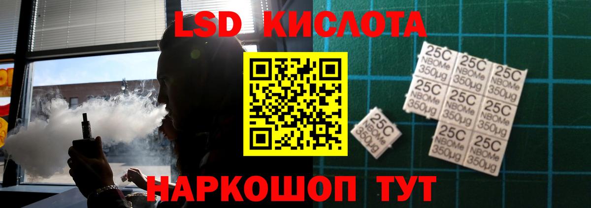 Лсд 25 экстази ecstasy Балабаново