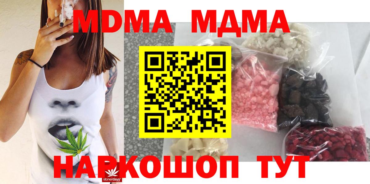 МДМА молли Балабаново