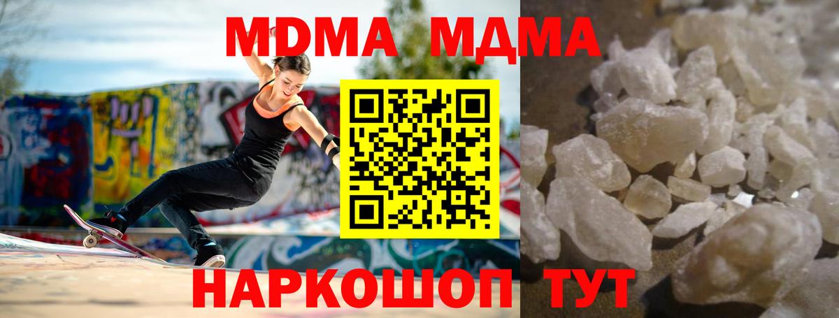 МДМА молли  Вход с VPN  Балабаново 