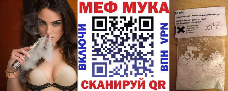 Меф  Балабаново