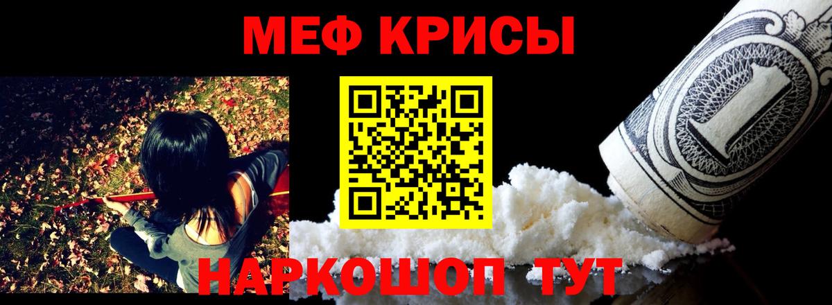 МЕФ  МЯУ-МЯУ mephedrone  Вход с VPN  Меф кристаллы  Балабаново 
