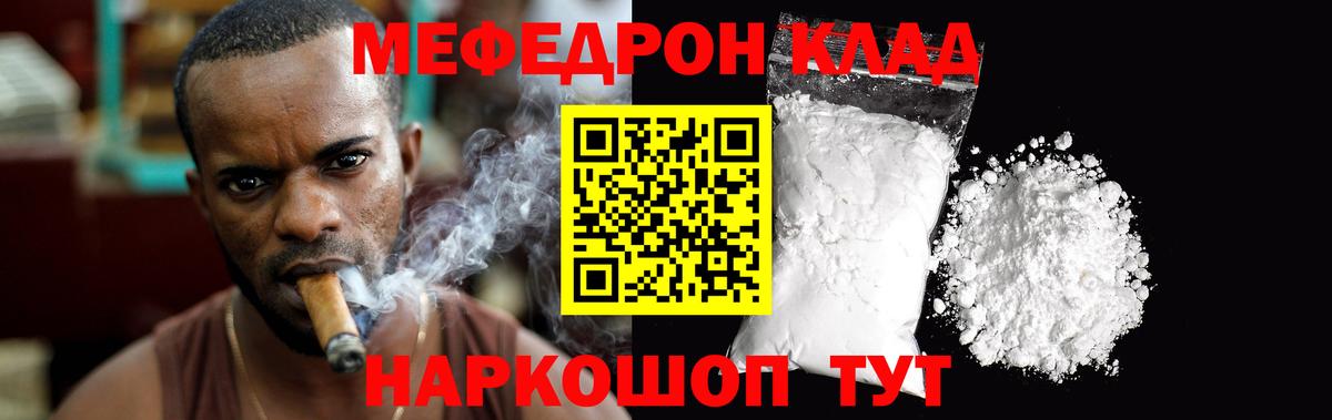 Меф  Балабаново