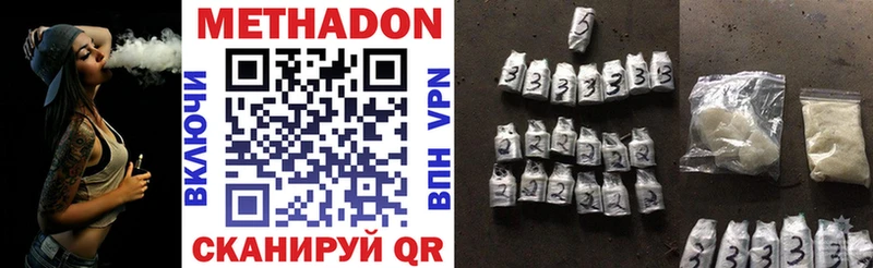 Метадон methadone  где можно купить наркотик  Балабаново 
