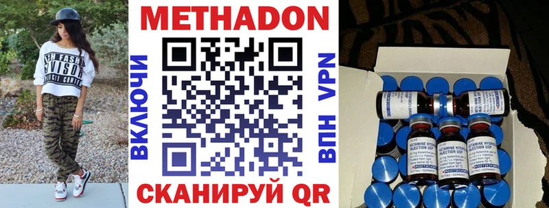 Метадон мёд Балабаново