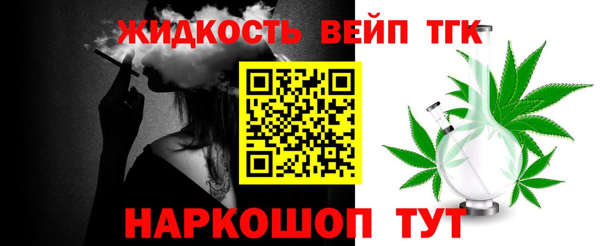 Дистиллят ТГК гашишное масло Балабаново