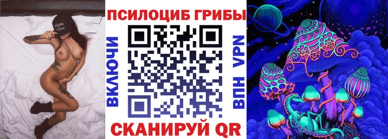 Псилоцибиновые грибы мухоморы  магазин продажи   Балабаново 